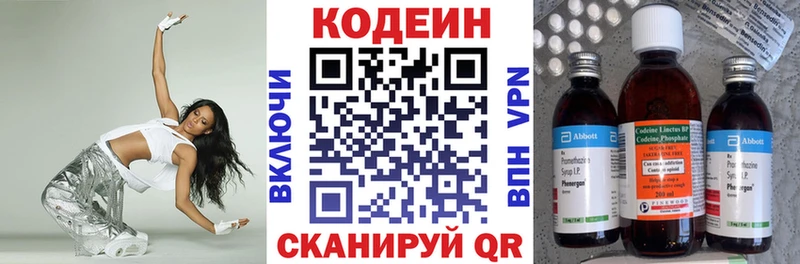 Codein напиток Lean (лин)  Купить где  Чусовой 