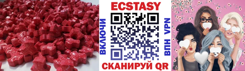 Экстази таблы  Купить закладки  Чусовой 