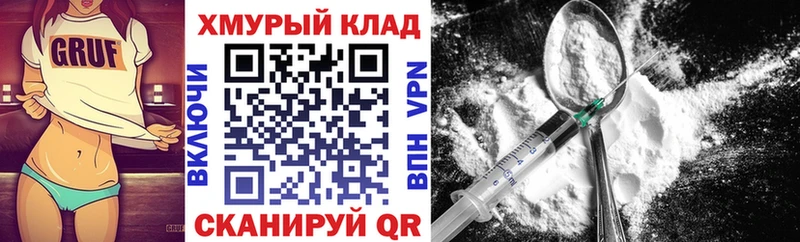 Героин хмурый  Купить где  Чусовой 