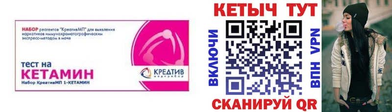 Купить  Чусовой  КЕТАМИН VHQ 