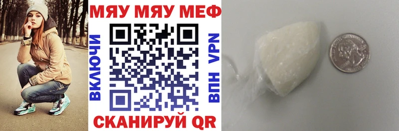Купить закладки  Чусовой  МЯУ-МЯУ мяу мяу 