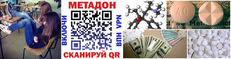 Купить закладки  Чусовой  Метадон methadone 